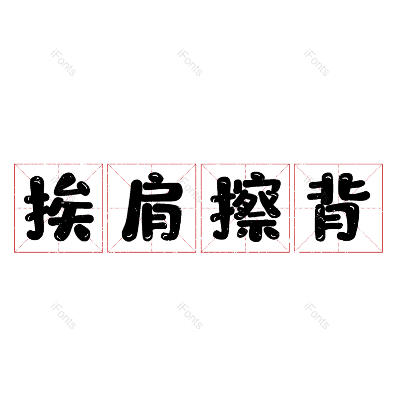图片,元素,PNG,免抠素材